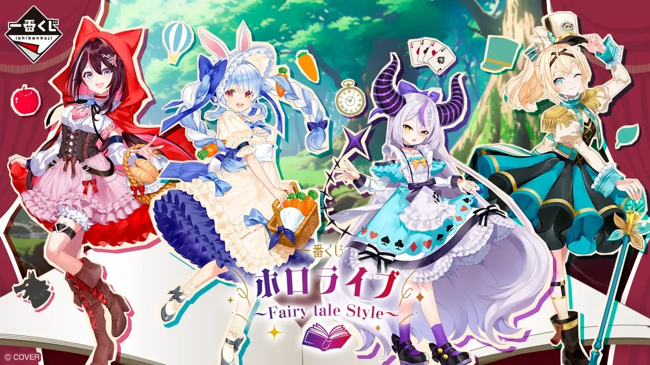 一番くじ ホロライブ ～Fairy tale Style～」2027年1月9日発売へ AZKi