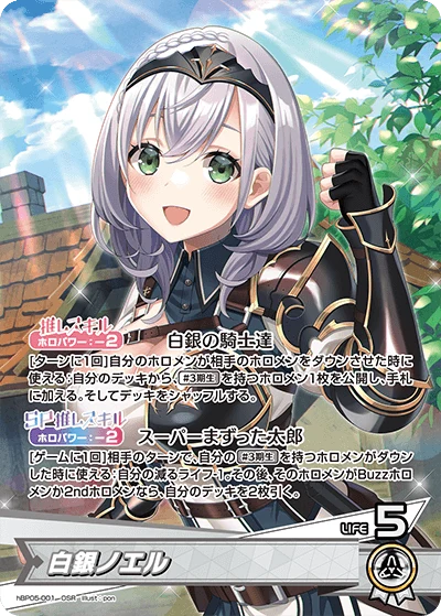 ホロカ図鑑｜ホロライブ公式カードゲーム | HoloIndex(ホロイン)